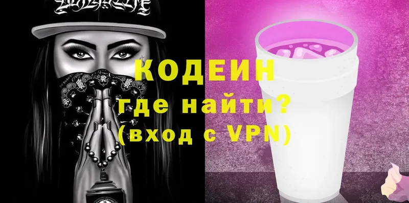 мега маркетплейс  купить наркоту  Белинский  Codein Purple Drank 