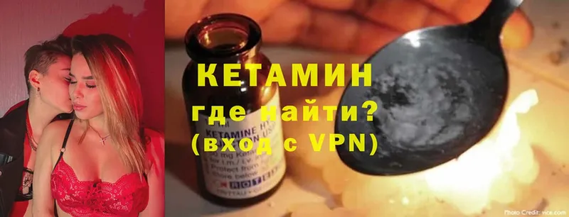 КЕТАМИН ketamine  где купить наркоту  Белинский 